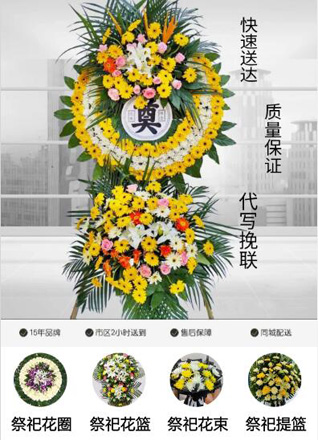 山西忻州原平市大牛店镇谭家窑村花圈代送